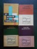 THEOFIL SIMENSCHY - UN DICTIONAR AL INTELEPCIUNII 4 volume, seria integrala