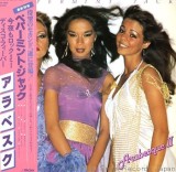 Vinil LP &quot;Japan Press&quot; Arabesque &ndash; Arabesque II (SANDRA) (VG++)