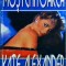 Kate Alexander - Mostenitoarea