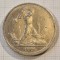 237, Soviet Union, Uniunea Sovietica, URSS, 1Poltinnik, 1924, Y#89.1, Argint