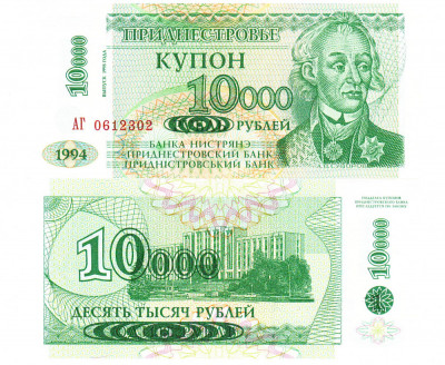 Transnistria 10 000 Ruble 1998 P-29a UNC foto