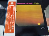 Vinil LP "Japan Press" 101 Strings &ndash; Fiddler On The Roof (VG++)