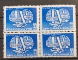Romania 1957 - Congresul Sindicatelor Leipzig, bloc cu eroare "RQMINA" MNH
