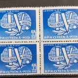 Romania 1957 - Congresul Sindicatelor Leipzig, bloc cu eroare "RQMINA" MNH
