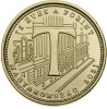 Ungaria 5 Forint 2021 - (75 years of the forint - T) 21.2 mm, KM-1019 UNC !!!, Europa