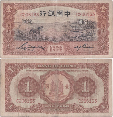 1935 ( III ) , 1 yuan ( P-76 ) - China foto