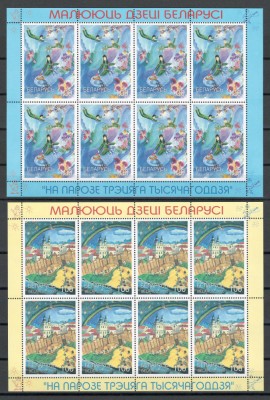 Belarus 2000 Mi 394/95 klb MNH - Concurs Int de Pictura pentru Copii foto