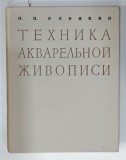 TEHNICA DE PICTAT IN ACUARELA de P.P. REVYAKIN , PENTRU STUDENTII FACULTATILOR DE ARHITECTURA , TEXT INTEGRAL IN LIMBA RUSA , 1959