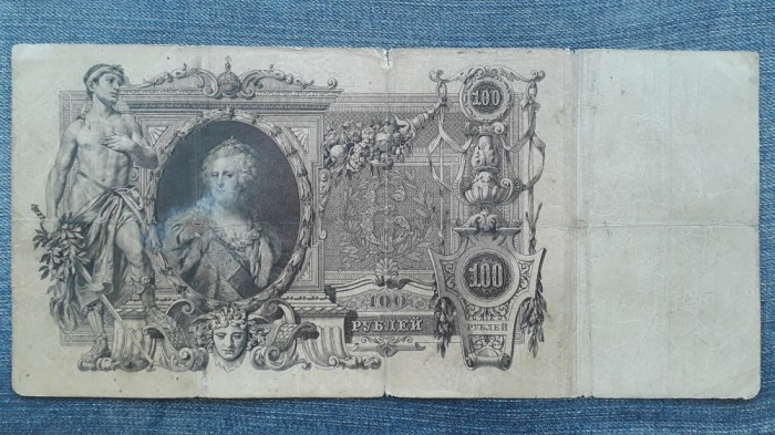 100 Ruble 1910 Rusia / seria 188588