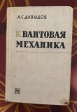 Kvantovaia mehanika / A. S. Davydov (Mecanica cuantica in limba rusa)