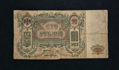 Bancnota 100 RUBLE 1919 Rusia