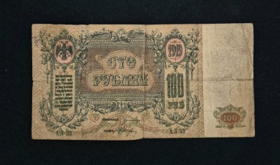 Bancnota 100 RUBLE 1919 Rusia foto
