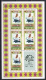 Bhutan 1974 - Centenarul UPU - Avioane, Bloc, MNH
