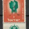 Israel 1953 Mi 93 + tab MNH - Expozitia &bdquo;Cucerirea desertului&rdquo;, Ierusalim