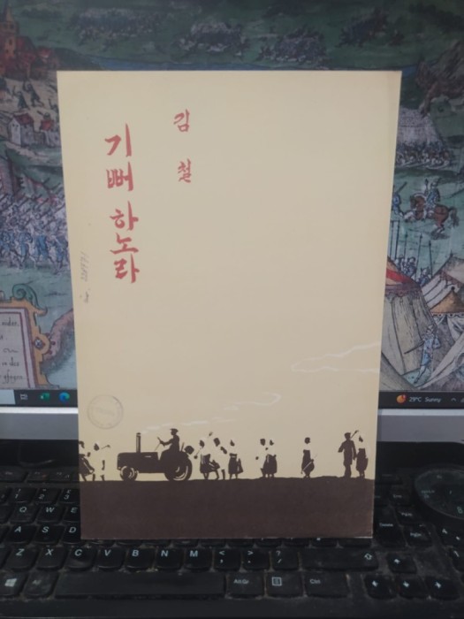 Libret de Lee Yong-ak, Curge zece mile &icirc;n sus, Coreea de Nord, 1959, 181