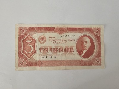 Rusia 3 Cervons 1937 foto