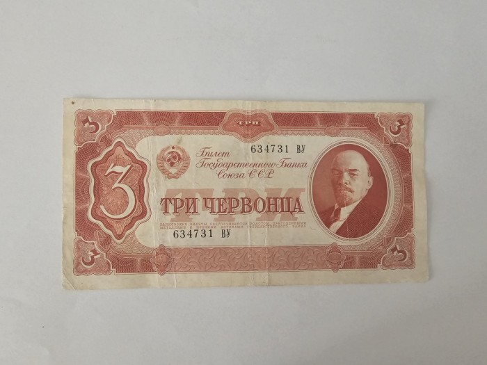 Rusia 3 Cervons 1937
