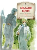 Caldura mare/I. L. Caragiale
