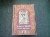 ULTIMUL CONSTANTIN -ROMANUL BRANCOVENILOR - ILEANA TOMA