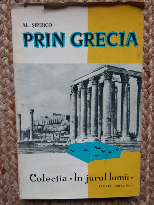 AL. SIPERCO - PRIN GRECIA (Colectia In jurul lumii)