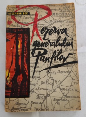 A. Bek - Rezerva generalului Panfilov (Cartea Rusă) foto