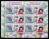 ✅RO 2009 LP 1847a &quot;Ziua Inter. a Nonviolentei&quot; , minicoala de 6 marci , MNH, Nestampilat