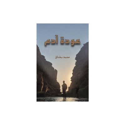 &amp;amp;#1593;&amp;amp;#1608;&amp;amp;#1583;&amp;amp;#1577; &amp;amp;#1570;&amp;amp;#1583;&amp;amp;#1605; foto