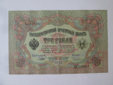 Rusia 3 Ruble 1905