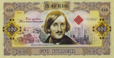 Bancnota Ucraina 100 Hryven 2019 - fantezie, polimer - N.Gogol - orasul Harkov foto