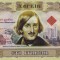 Bancnota Ucraina 100 Hryven 2019 - fantezie, polimer - N.Gogol - orasul Harkov