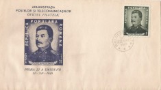|Romania, LP 259/1949, I.V. Stalin, FDC