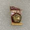Insigna rusia
