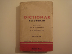 Dictionar ruso-roman - prof. M.V. Serghievschi Editura Cartea Rusa 1950 foto