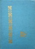 CLASOR CU BANCNOTE, RARITATI, 1917, 1946, 1947, 1948, ETC. -NECUNOSCUT-252794