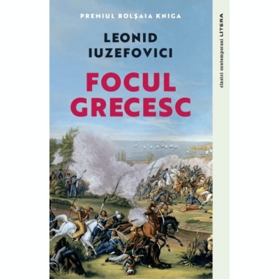 Focul grecesc, Leonid Iuzefovici foto