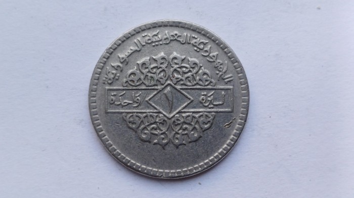 Siria - 1 Lira 1974