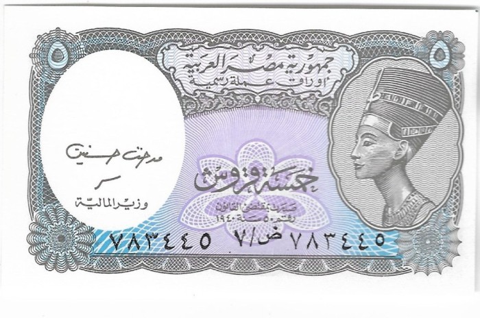 Bancnota 5 piastres 2002, UNC - Egipt