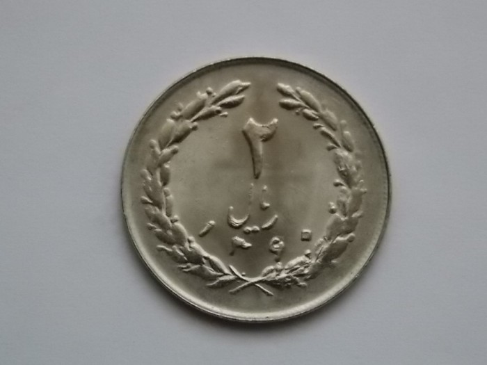 2 RIALS 1981 IRAN-XF
