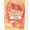 Rom&acirc;nia, LP 625/1966, Al IV-lea Congres U.T.C., MNH