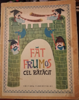 Petre Ispirescu - Fat-Frumos cel ratacit foto