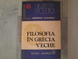 Filosofiă in Grecia antica de Gheorghe Vladutescu
