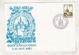 bnk fil Plic ocazional Expofil Sighisoara 1280-1980