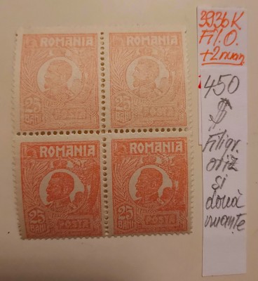 Ferdinand 25 bani, Filigran orizontal si doua nuante foto