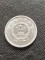 Moneda China 2 Fen 1962 - 2