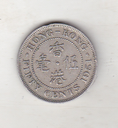 bnk mnd Hong Kong 50 cents 1951