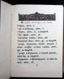 CARTE DE RUGACIUNI IN LIMBA RUSA/SLAVA VECHE?-NECUNOSCUT-275537