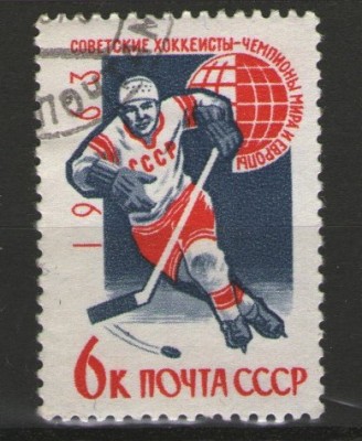 URSS 1965 - Campion mondial la hochei de gheata, stampilata foto