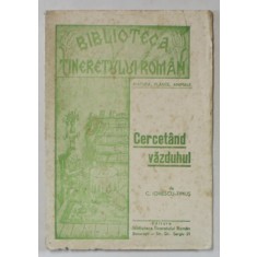 CERCETAND VAZDUHUL de C. IONESCU - TIMUS , BIBLIOTECA TINERETULUI ROMAN , 1947 , PREZINTA URME DE UZURA
