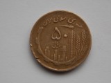 50 RIALS 1982 IRAN