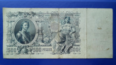 500 Ruble 1912 Rusia - 27,5 x 12,6 cm !!! foto